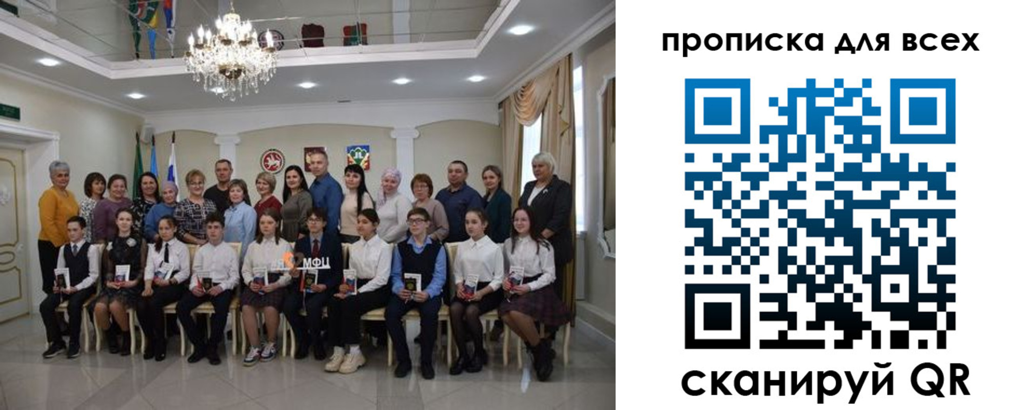 прописка паспорт в Великом Новгороде